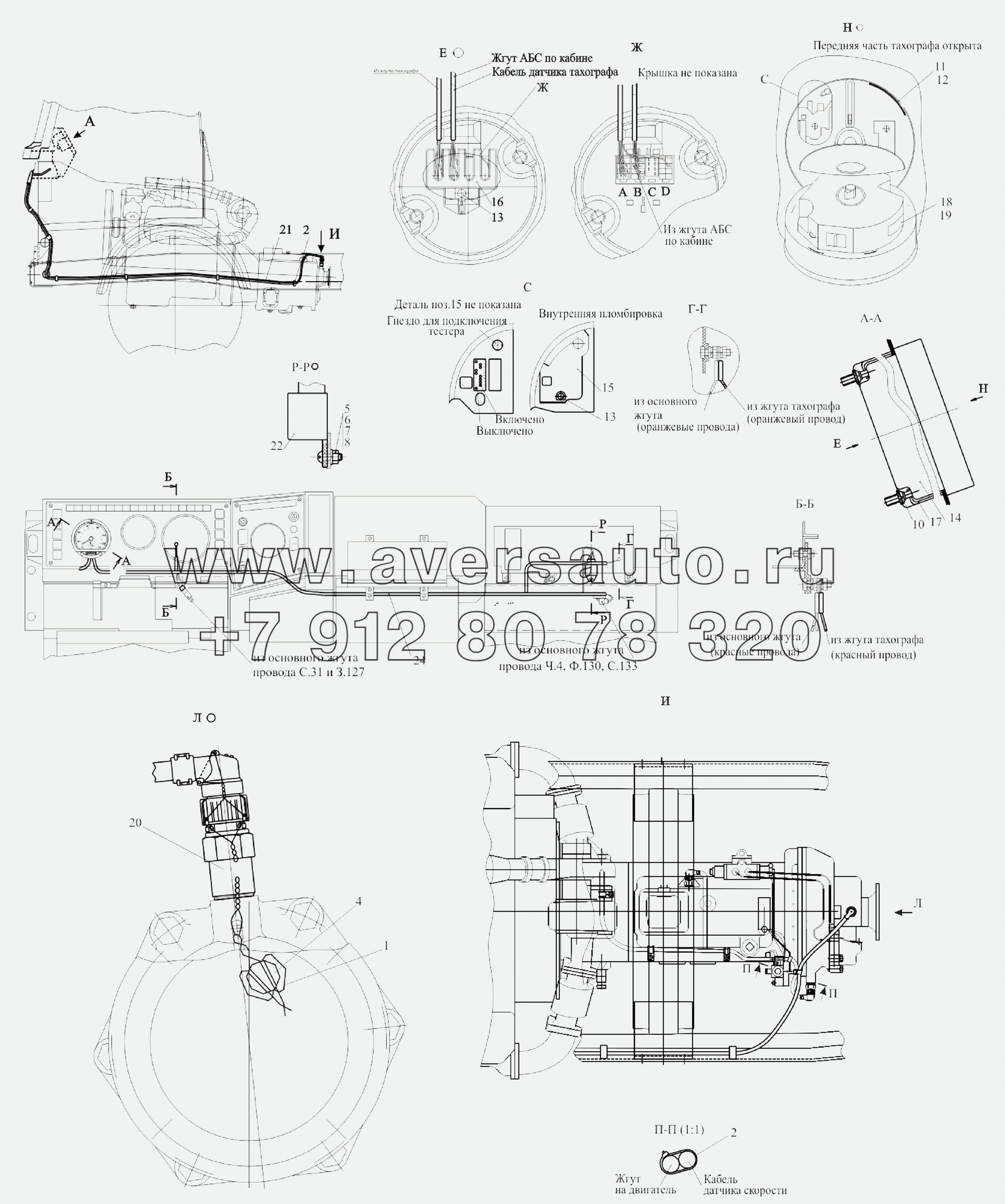 Установка и пломбировка тахографа 543203-3800005 (-700)